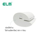 เครื่องตัดซองจดหมายไฟฟ้า ELM OP-100