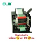 เครื่องตัดเทปอัตโนมัติ ใช้งานต่อเนื่อง ELM TDA-080