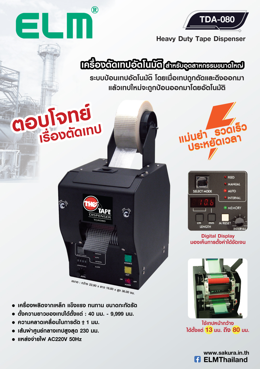 TDA-080-review