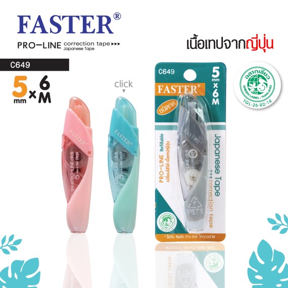 https://www.sakura.in.th/products/faster-correction-tape-pro-line-c648-c649-c650