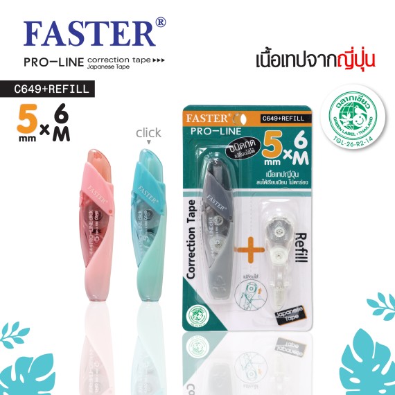 https://www.sakura.in.th/products/faster-pro-line-refill-c649