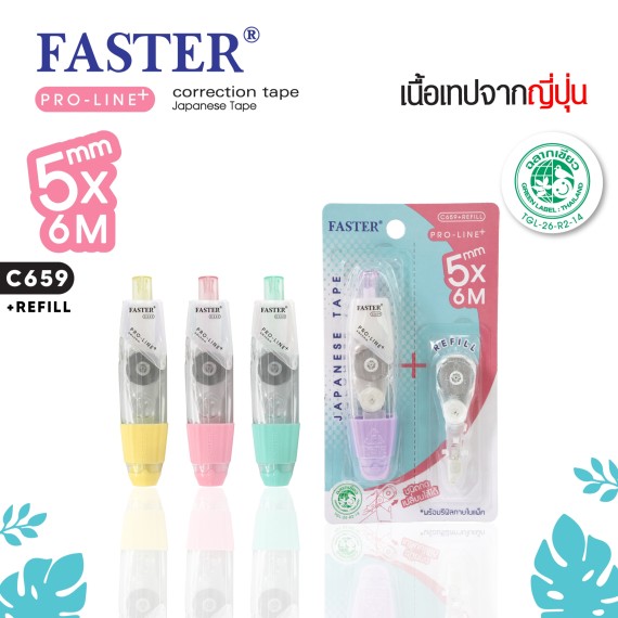https://www.sakura.in.th/products/faster-pro-line-correction-tape-refill-c659