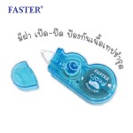เทปลบคำผิด Cloud FASTER C661