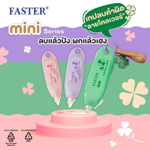 https://www.sakura.in.th/products/faster-correction-c701c702c703