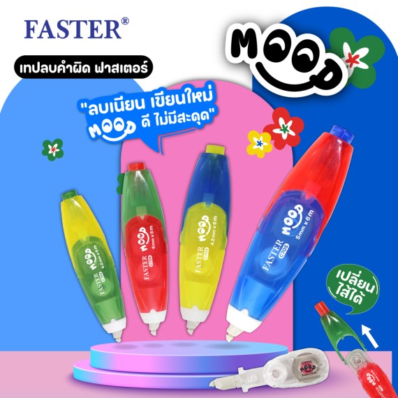 https://www.sakura.in.th/products/faster-correction-mood-c704c705c706