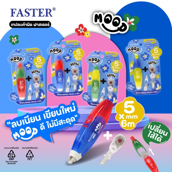 https://www.sakura.in.th/products/faster-correction-mood-c705refill