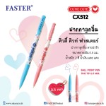 ปากกาลูกลื่น Cutie Cute 0.5 mm. FASTER CX512