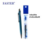 ปากกาลูกลื่นเจล 0.7 MM. เปลี่ยนไส้ได้ พร้อมรีฟิล FASTER CX517-R