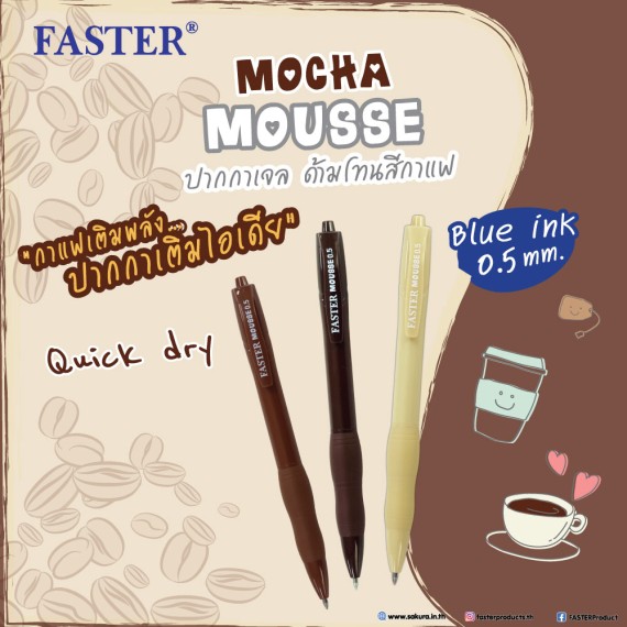 https://www.sakura.in.th/en/products/faster-pen-gel-mocha-cx721