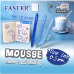 ปากกาเจล MILKY BLUE 0.5 MM. FASTER CX725-FAN