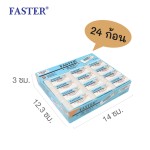 ยางลบดินสอ 2B ซอฟท์ FASTER E107