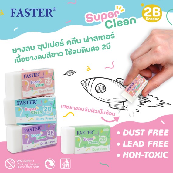 https://www.sakura.in.th/products/faster-eraser-e108