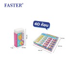 ยางลบดินสอ ซุปเปอร์คลีน FASTER E108