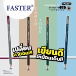 ดินสอดำ 2B FASTER FPC2B/1