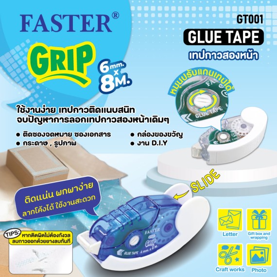 https://www.sakura.in.th/en/products/faster-gluetape-gt001