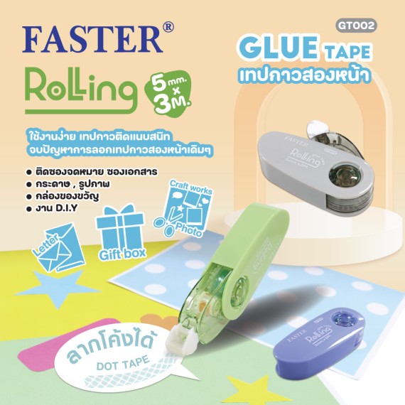 https://www.sakura.in.th/en/products/faster-gluetape-gt002
