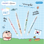 เซ็ตเครื่องเขียน Collection FASTER x KIWTUM ครบลาย