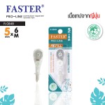 ไส้เติมเทปลบคำผิด Pro-Line เทปลบฉลากเขียว FASTER R-C648,R-C649,R-C650,