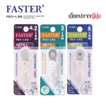 ไส้เติมเทปลบคำผิด Pro-Line เทปลบฉลากเขียว FASTER R-C648,R-C649,R-C650,
