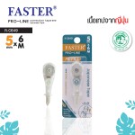ไส้เติมเทปลบคำผิด Pro-Line FASTER ยาว 6 เมตร R-C648,R-C649,R-C650,