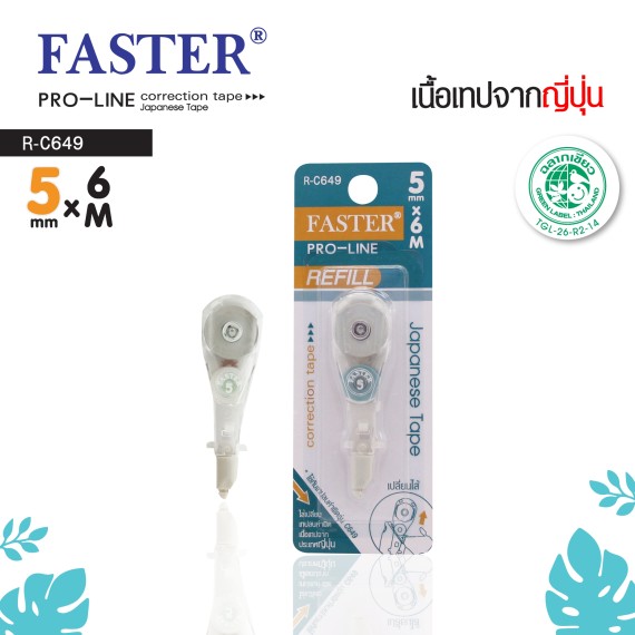 https://www.sakura.in.th/en/products/pro-line-faster-1