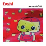 Fueki Pouch Fueki FU-BAG01