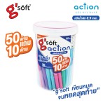 ปากกาลูกลื่นเจล ชนิดกด Action 0.5 mm. กระป๋องสุดคุ้ม 50 ด้าม แถม 10 ด้าม g'soft ACTFAN-50-FREE