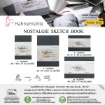สมุดสเก็ตซ์ A4,A5 190 แกรม Hahnemuhle HA28692,HA28693,HA28694,HA28695