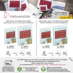 สมุดวาดสีน้ำ 300 แกรม Hahnemuhle HA28972,HA28973,HA28981,HA28982