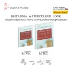 สมุดวาดสีน้ำ 300 แกรม Hahnemuhle HA28972,HA28973,HA28981,HA28982