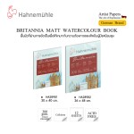 สมุดวาดสีน้ำ 300 แกรม Hahnemuhle HA28972,HA28973,HA28981,HA28982