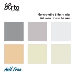 Pastel Paper Soft Colours A4 CAMPAP i-Paint CR36181(160G)