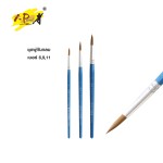 ชุดพู่กันกลม สำหรับสีน้ำ i-Paint IP-BR-SET2
