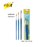 ชุดพู่กันกลม สำหรับสีน้ำ i-Paint IP-BR-SET2
