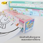 ม้วนภาพกระดาษระบายสี i-Paint IP-KD-ROLL01