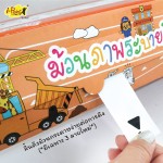 ม้วนภาพกระดาษระบายสี i-Paint IP-KD-ROLL01