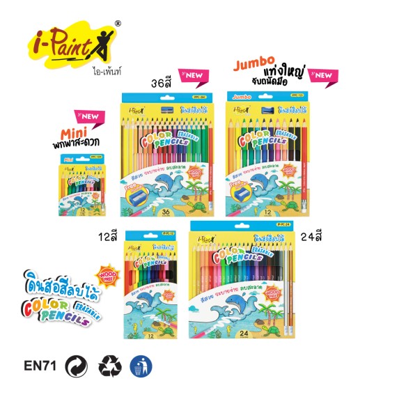 https://www.sakura.in.th/products/i-paint-color-pencils-erasable-ip-pc