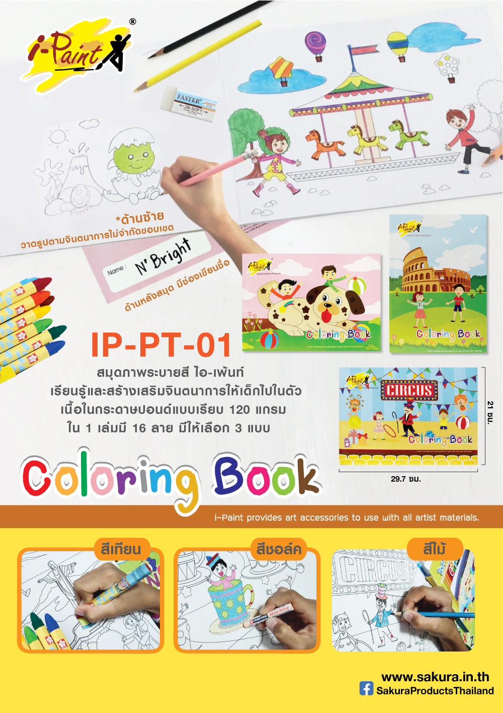 IP-PT-01-review