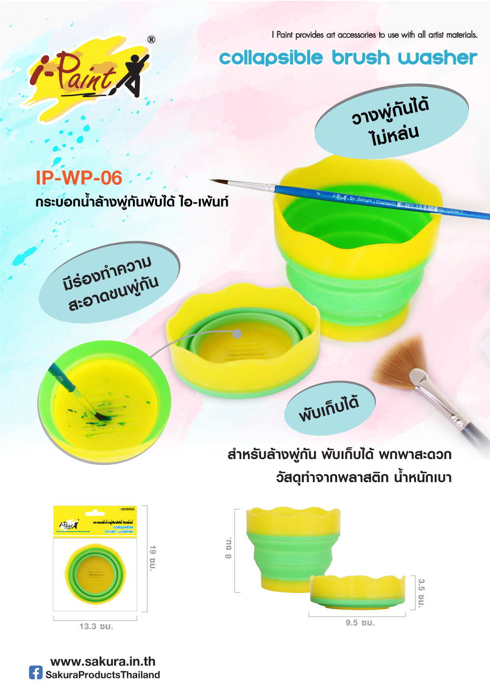 IP-WP-06-review-1