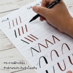 กระดาษฝึกเขียน Calligraghy i-paint IPBC-01
