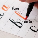 กระดาษฝึกเขียน Calligraghy i-paint IPBC-01