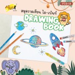 ชุดระบายสีเสริมพัฒนาการ ART-MANIA-SETF