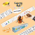 ม้วนภาพกระดาษระบายสี i-Paint IPKD-ROLL02