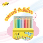 ชุดระบายสีเสริมพัฒนาการ ART-MANIA-SETF