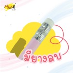 ชุดระบายสีเสริมพัฒนาการ ART-MANIA-SETF