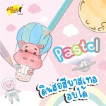 Color Pencils Pastel Erasable i-paint IPPC-12P
