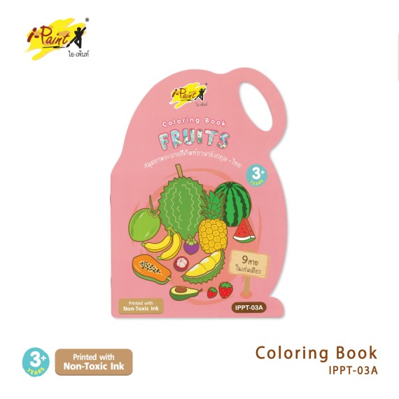 https://www.sakura.in.th/en/products/i-paint-coloring-book-ippt-03