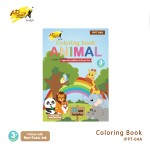 สมุดภาพระบายสีรูปสัตว์ คำศัพท์อังกฤษ-ไทย A4 i-Paint IPPT-04