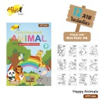 สมุดภาพระบายสีรูปสัตว์ คำศัพท์อังกฤษ-ไทย A4 i-Paint IPPT-04