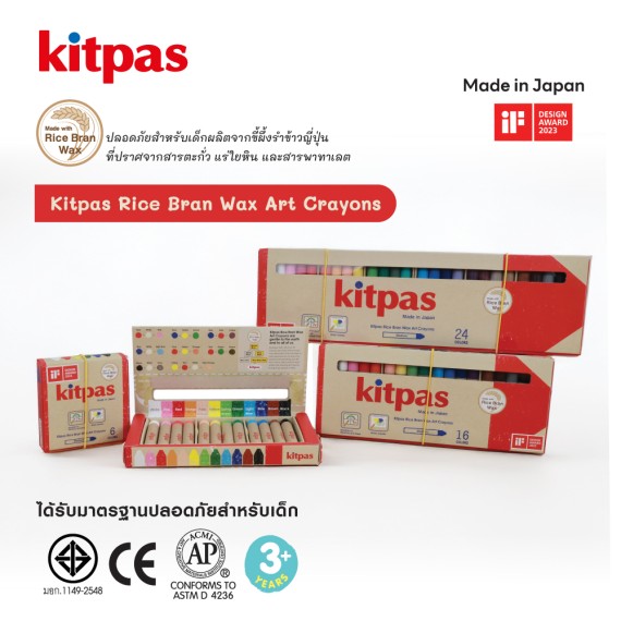 https://www.sakura.in.th/en/products/kitpas-crayons-b-kmrw
